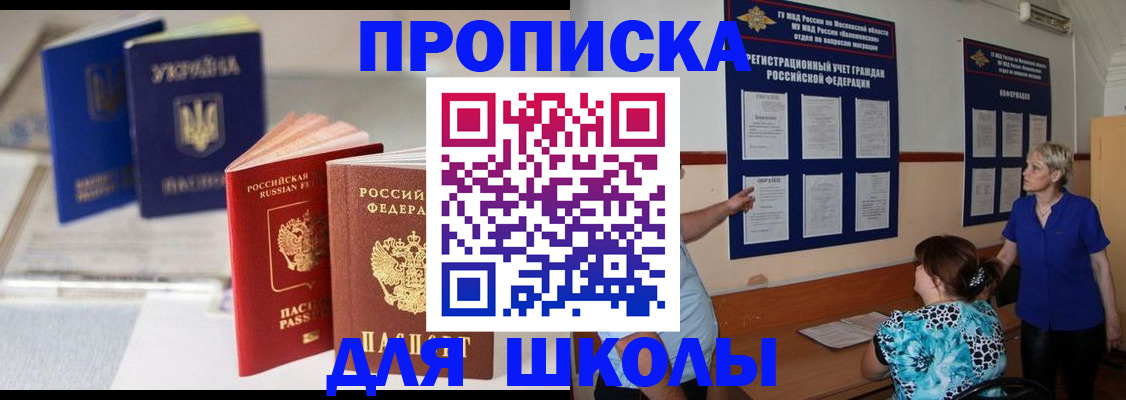 прописка гарантия в Кубинке