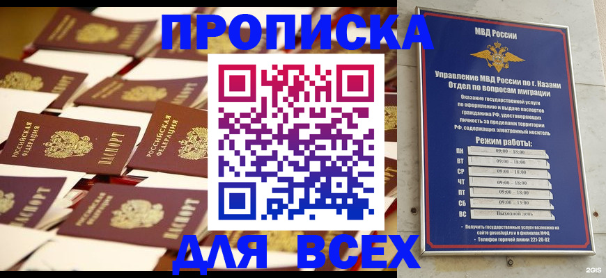 временная регистрация адрес в Кубинке